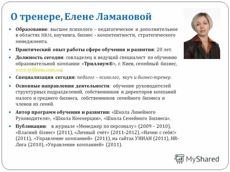 Бизнес курсы. Программа обучения шаблон. Программы бизнес образования. Программа обучения пример. Программы делового обучения.