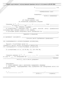 Признать пропавшим без вести