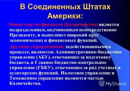 Главное казенное управление