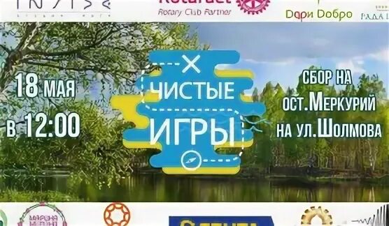 Эко ульяновск
