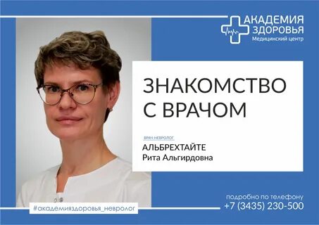 Мц академический нижний тагил
