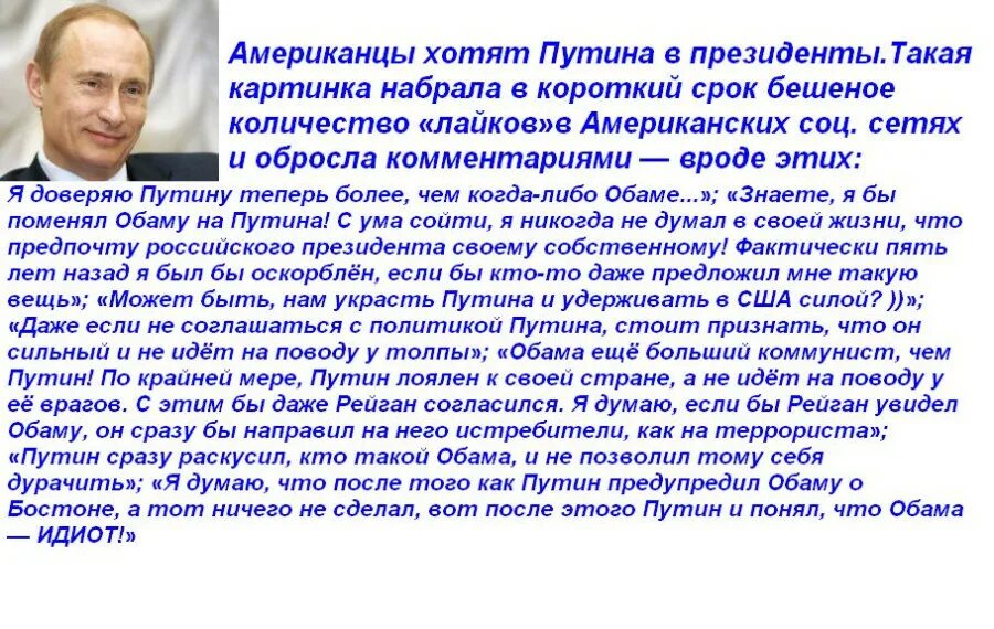 Что такое быть президентом. Что такое быть президентом