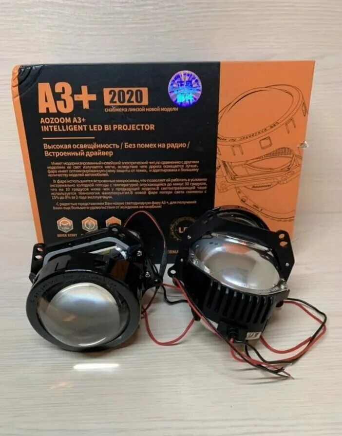 Bi led линзы Aozoom a3+. Aozoom a3+ bi-led. Aozoom a3+ 2022. Bi-led фары Aozoom y25-01. Купить линзы aozoom