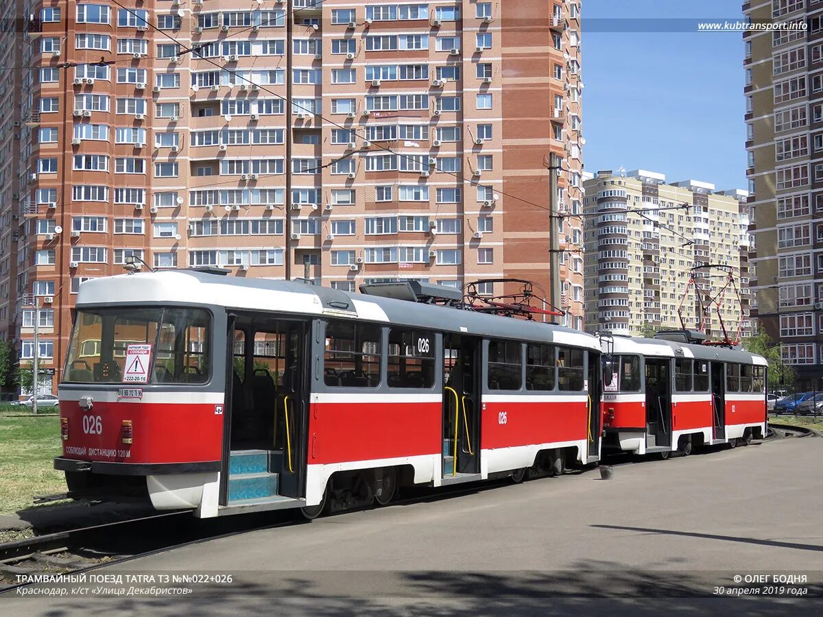 Трамвай tatra-t2. В курске трамвай татра. Коломна трамвай 1990. Tatra t3 москва ссср. Остановка декабристов краснодар трамваи.