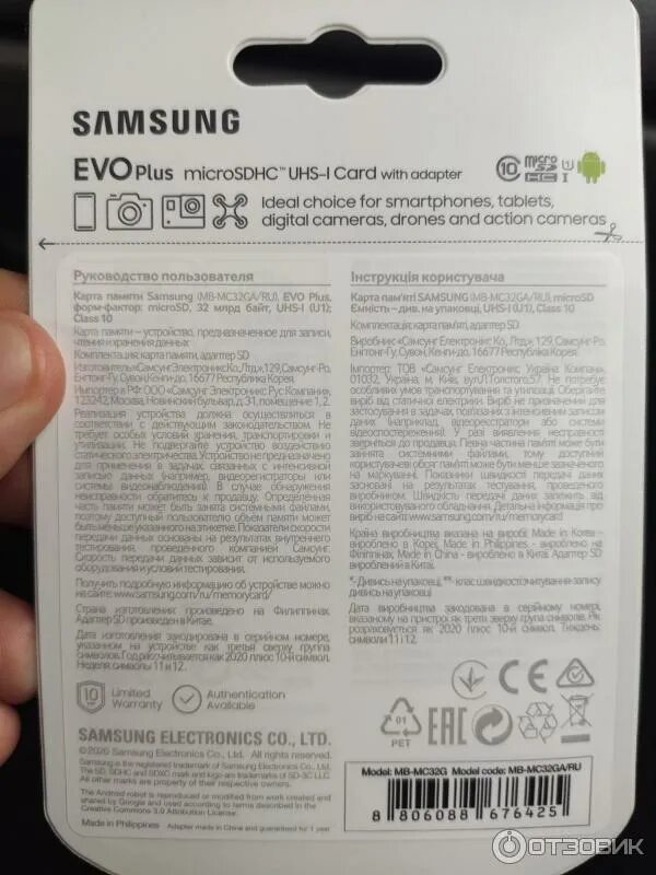 Samsung evo plus характеристики