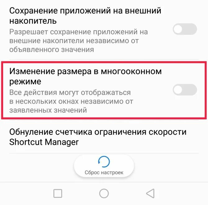 Меню настроек самсунг а10. Изменение размера в многооконном режиме что это. Изменение размера в многооконном режиме что это. Сохранение приложений на внешний накопитель huawei mediapad t3. Монохромный режим на андроид.