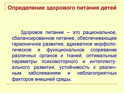 Здоровое измерение