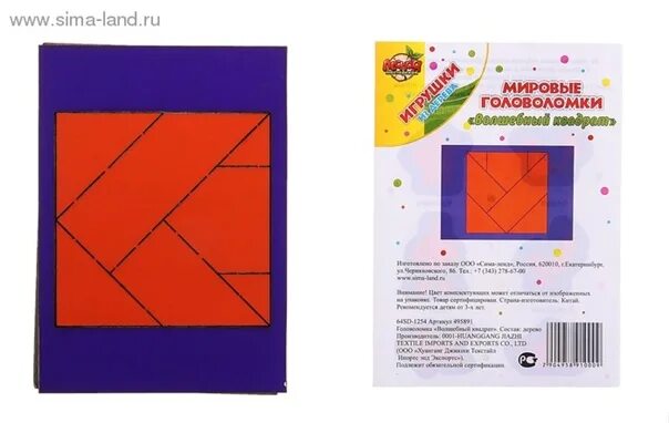 Головоломка прямоугольник. Головоломка волшебный квадрат. мировые головоломки квадрат. пазл головоломка квадрат. головоломка прямоугольники.