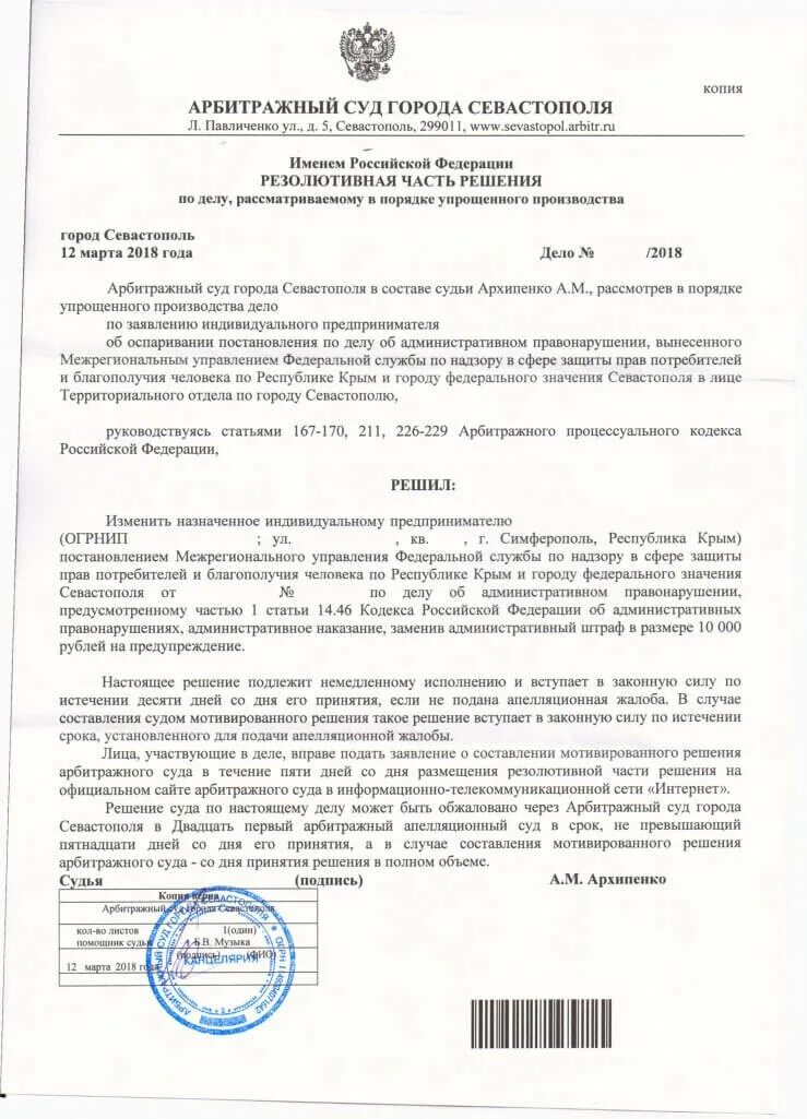 Постановлению содержащее