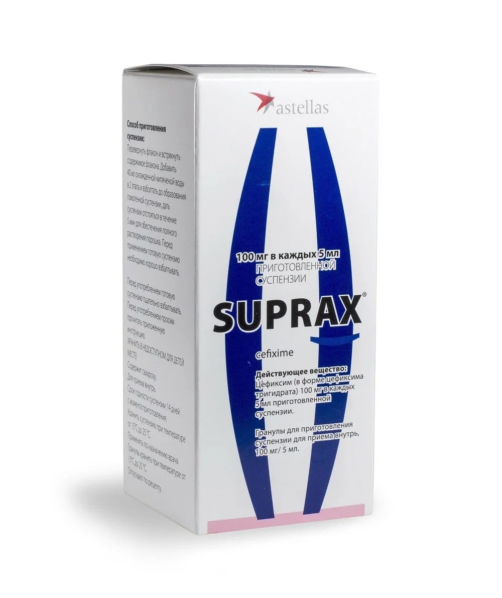 Супракс 100мг 5мл. Супракс гран 30. Супракс мл. Супракс суспензия 100 мл. Цефиксим 200 мг суспензия.