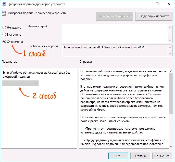 Обновленная политика цифровых подписей. Без подписи драйверов Windows 10. Цифровая подпись драйверов устройств. Отключения подпись драйвера. Цифровая подпись Windows.