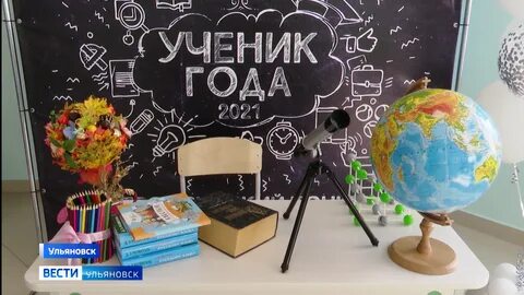 Ученик года 2023 4 класс