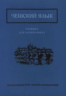 Учебник чехов