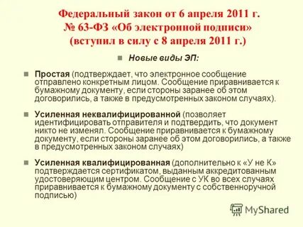 269 фз от 24.06 2023 комментарии