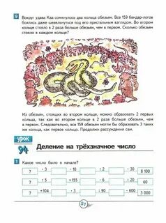 Гейдман 4 класс математика самостоятельные работы