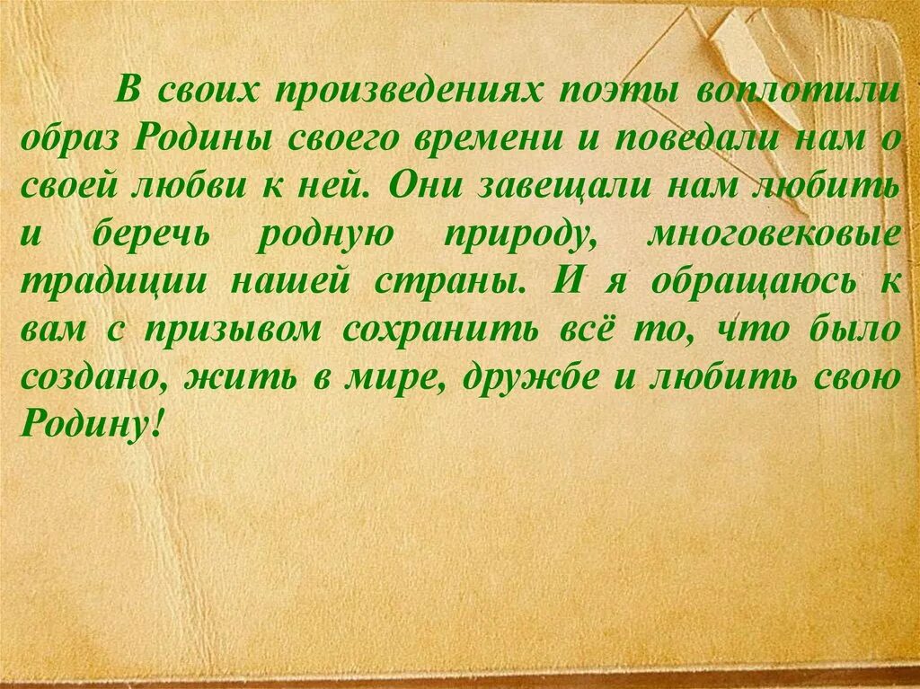 Поэты 20 века о родной природе. Поэты 20 века о родине родной природе. Поэты 19-20 века о родине и родной природе. "Русские поэты ХХ века о родине и родной природе". Поэты 19 20 веков о природе