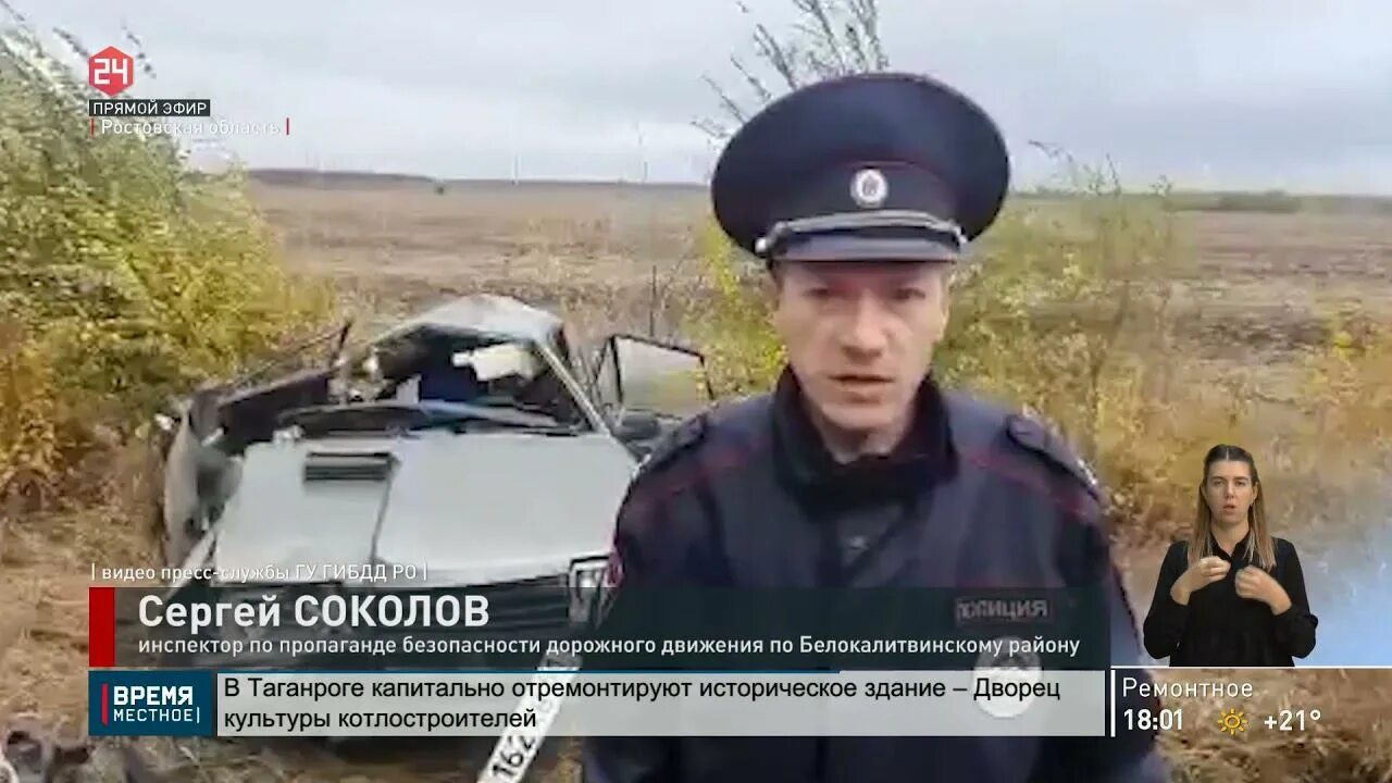 Что происходит в белой калитве. Аварии белая калитва 2025. происшествия в белой калитве сегодня.