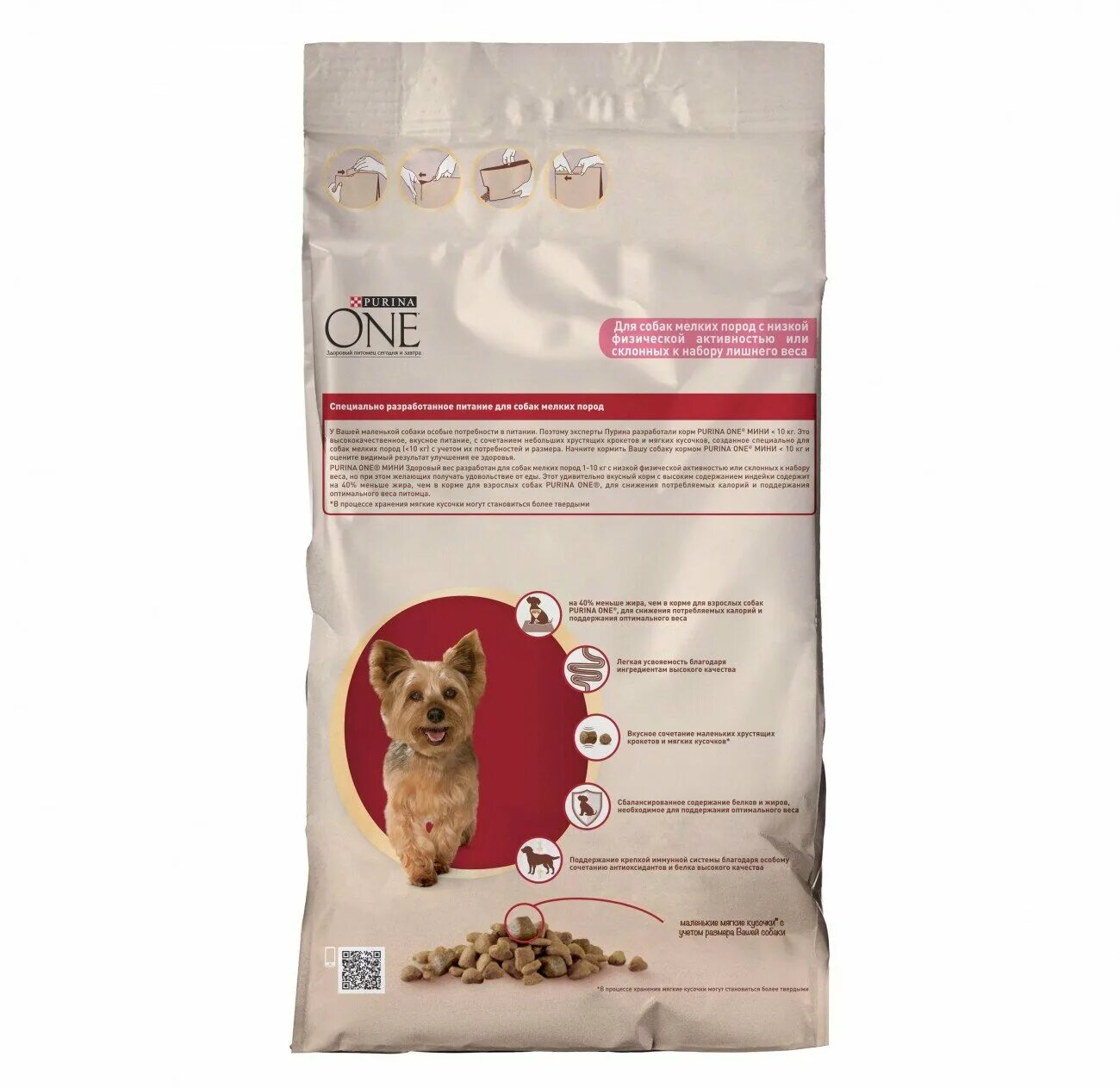 Purina one mini для собак влажный. пурина корм для мелких пород. пурина уан для собак мелких пород сухой. корм для собак пурина one mini. пурина ван для мелких собак.