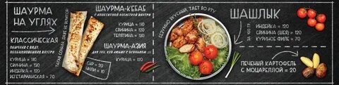 Шаурма шоп верхняя пышма