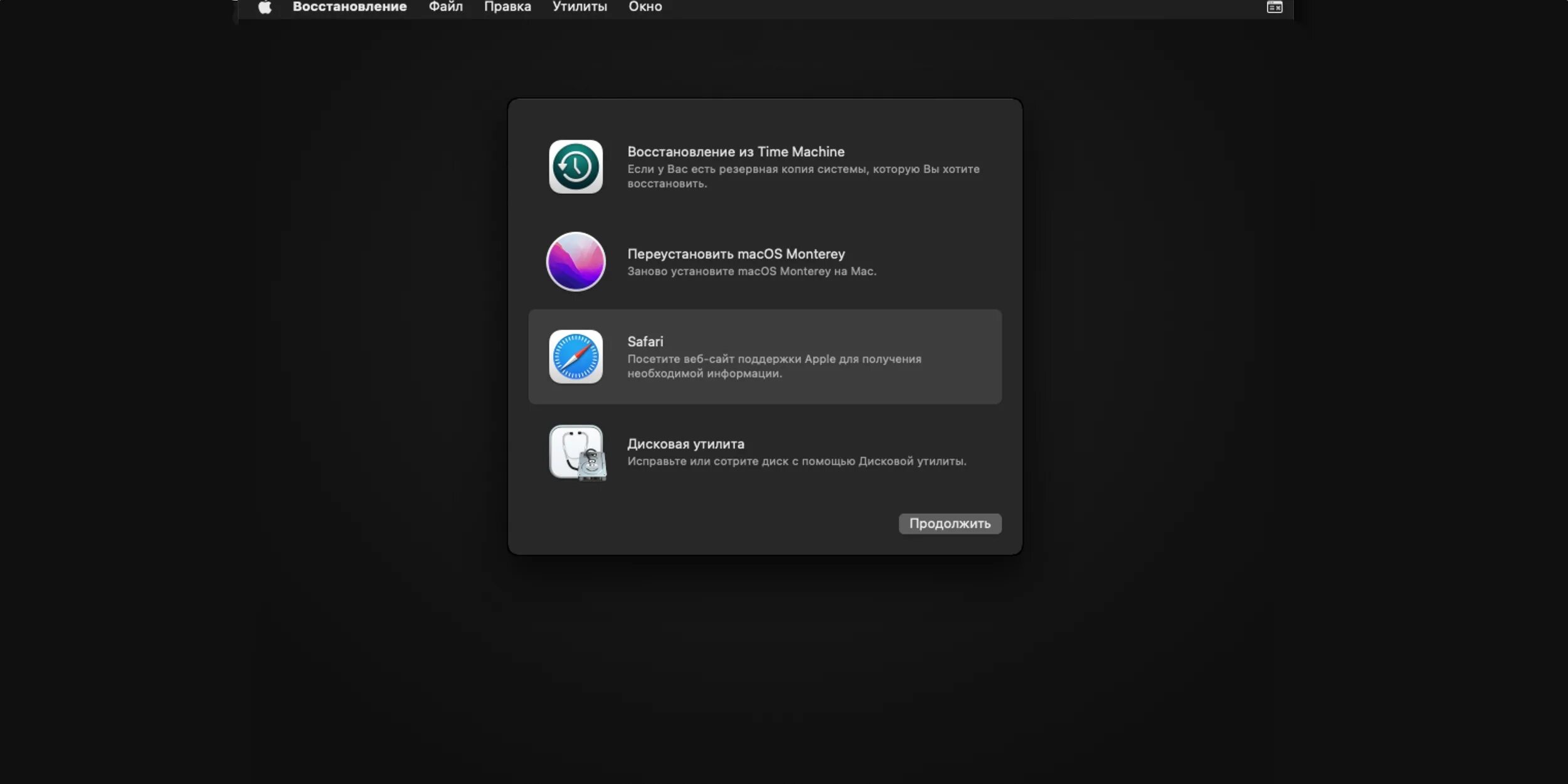 Переустановка операционной системы macos. Загрузка в режиме восстановления mac os. Ассистент восстановления мак. Imac режим восстановления. Восстановление mac os.