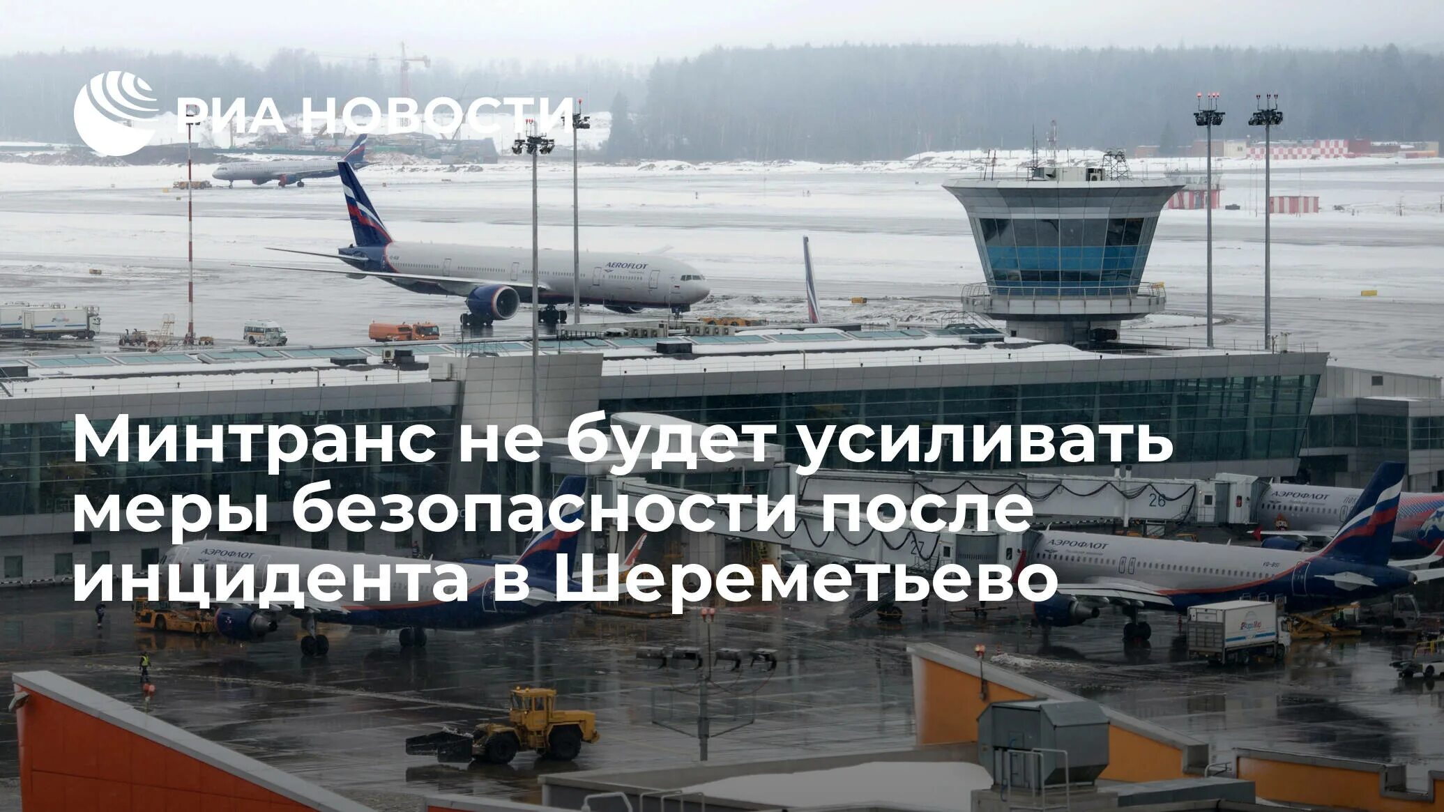 Шереметьево задержка рейсов сегодня. Задержка рейса в шереметьево. шереметьево отмены рейсов. авиакомпании базирующиеся в шереметьево. москва карго.