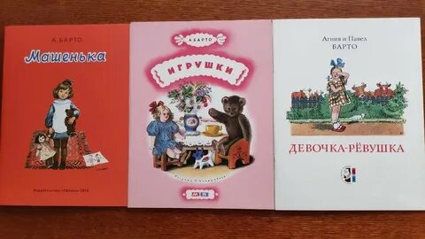 Книжки малышки барто