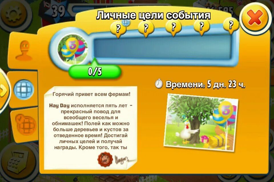 Hay day не работает. Статуи hay day. предметы в хей дей. hay day золотая статуя. хей дей лошадь.