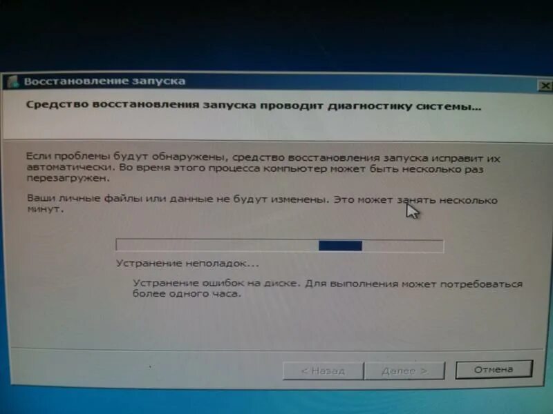 Windows диагностика запуск компьютера. Средство восстановления запуска проводит. Windows не запускается с SSD. Идет восстановление запуска самсунг 428.