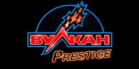 Вулкан престиж