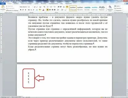 Как удалить пустой тех