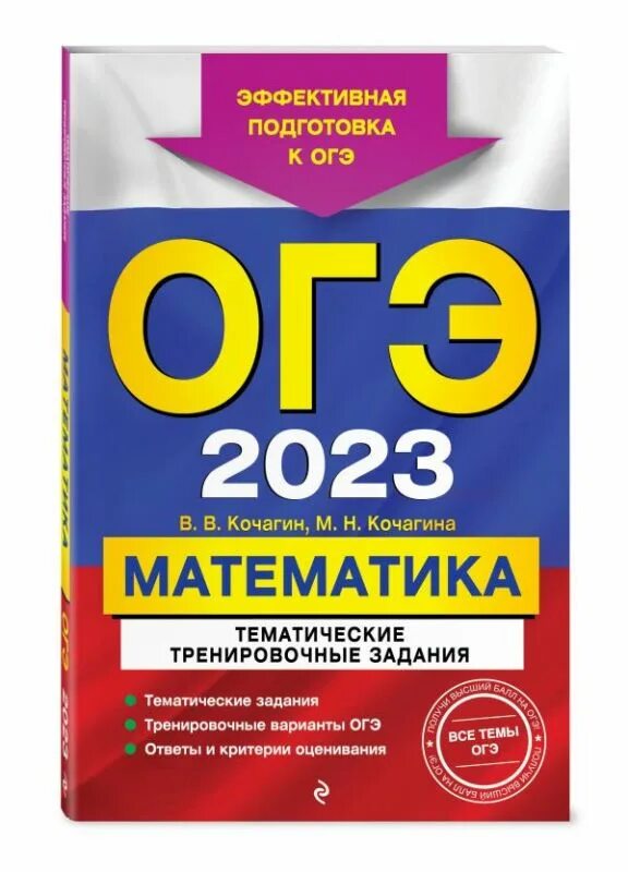 5 вариантов огэ по математике 2025. Огэ 2025. сборники огэ 2025. тренировочными заданиями огэ русский язык. огэ 2016.