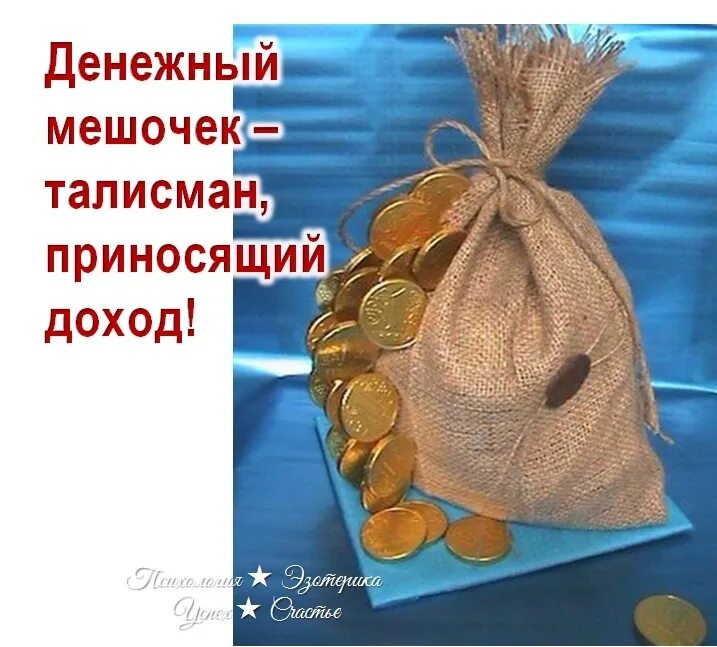 Из под чего был мешок