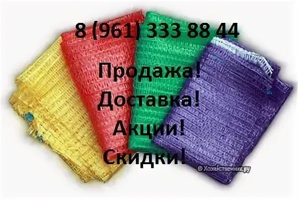 Сетка йошкар ола. Сетка овощная картинки. сетка овощная фото.