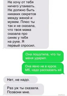 Истории переписки