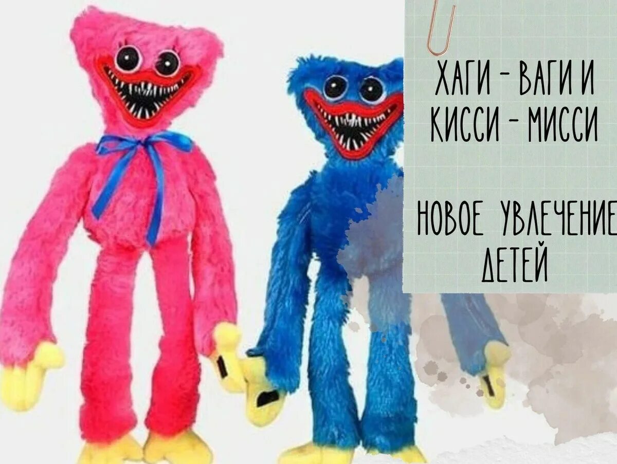 Хаги ваги детям 3. Хагги вагги и кисси мисси. хаги ваги и кисси мисси. хаги ваги ваги игрушка. хаггм ваши.