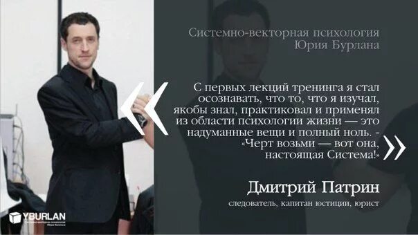 Векторная психология бурлана. Векторная психология. Системно-векторная психология. Вектор бурлана. Системная векторная психология бурлана.