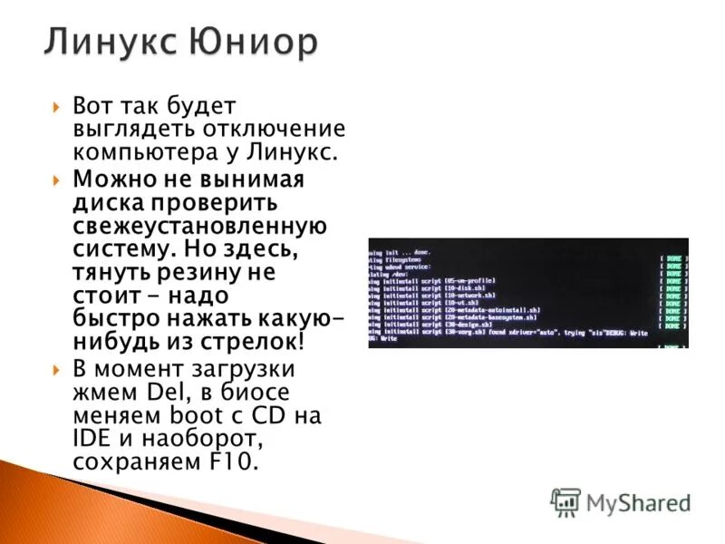 Как в командной строке перейти на другой диск. Разметка диска под linux mint. Mount linux команда. Linux смена диска. Linux смена диска.