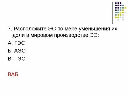 Распределите газы по мере уменьшения их доли