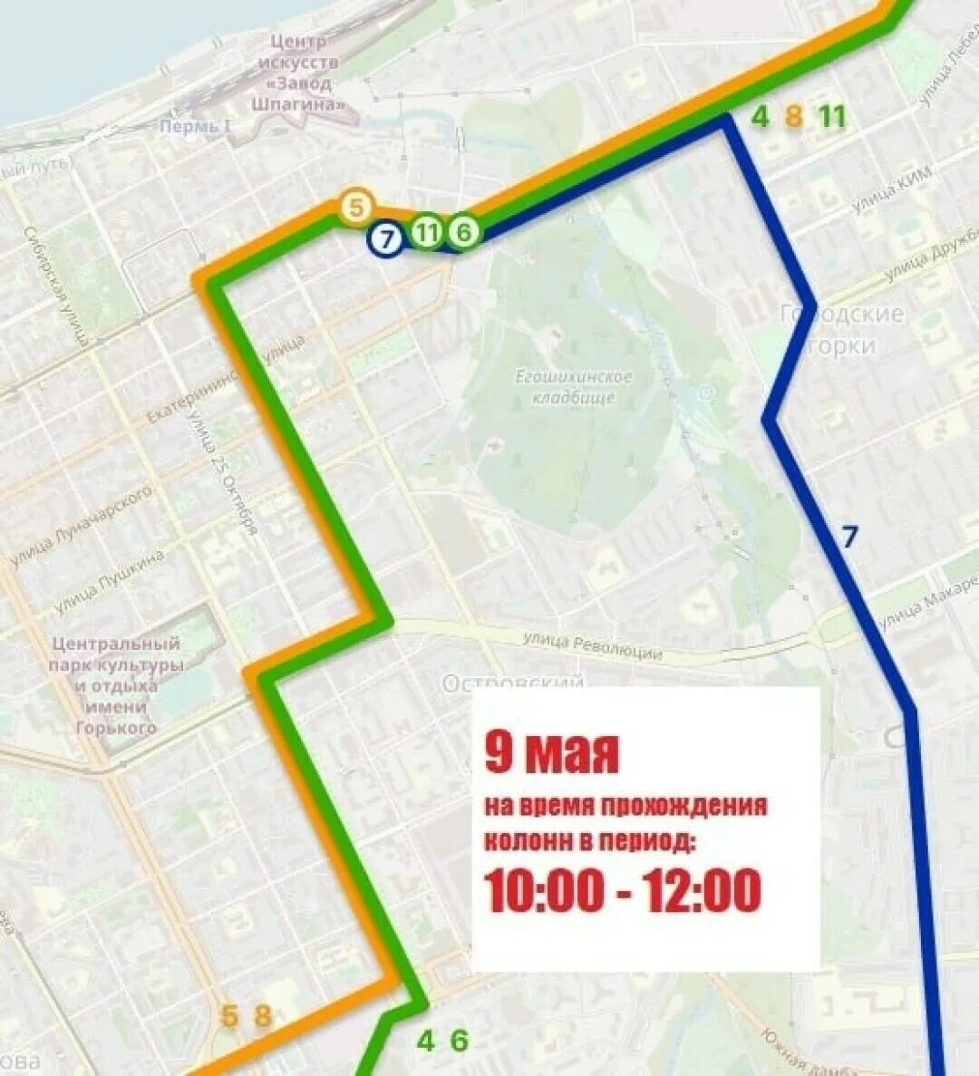 Перекрыто движение транспорта. Схема движения автобусов на 9 мая. Схема транспорта Пермь. Схема движения 10 трамвая.