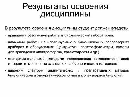 Итоги дисциплины