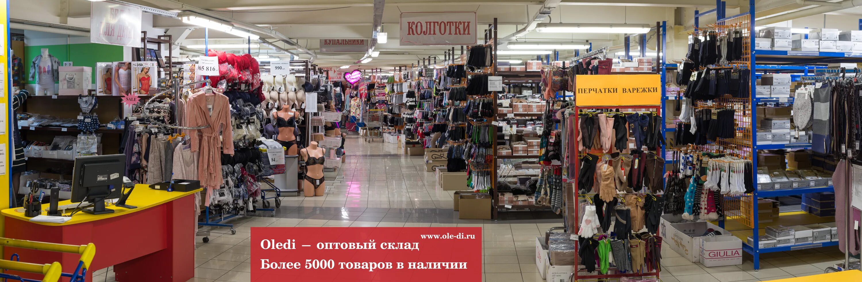 гипермаркет одежды. дешевле магазин одежда петербург. недорогие вещи. дешевый магазин. лучшие секонд хенды санкт-петербурга.