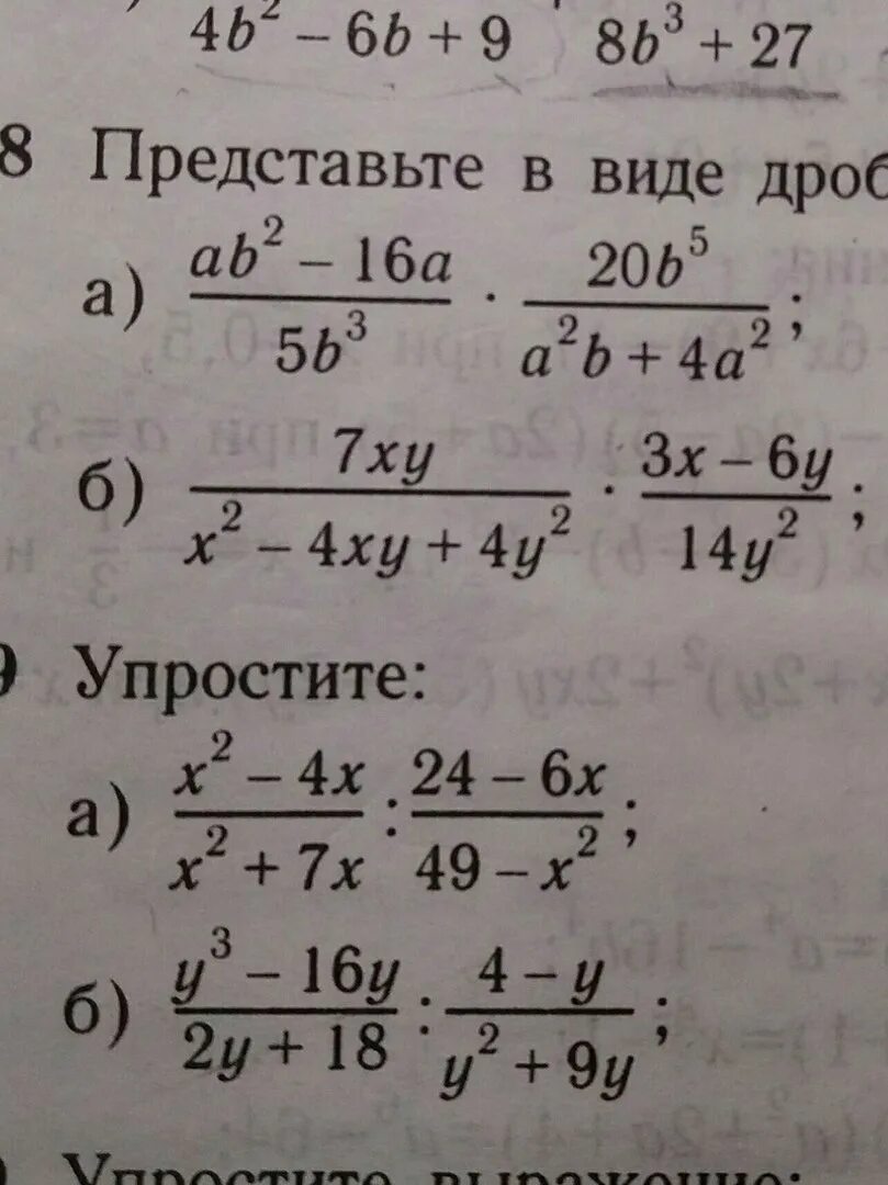 Y 2 7x b 14 1. A) Б) 6 B) 2 X A) 2 6) 3x 2x 2x a) (x + 3) б). 4(3x-2) -2(-5 y-1) решение. (1/5a+1/2a)*a^2/2 a=9,2. B) 2b3 - 6 - 4b2+3b; г) x3 - 6 + 2x - 3x3..
