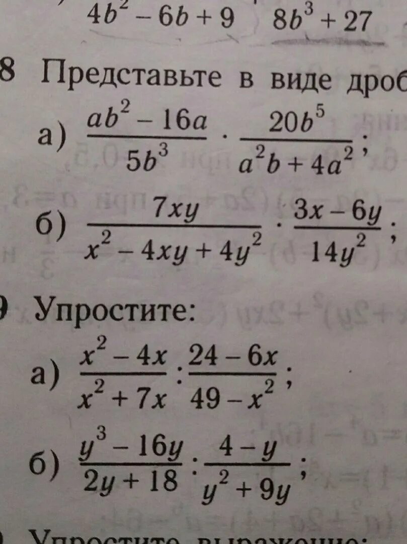 3 4x 2 5 20. A) Б) 6 B) 2 X A) 2 6) 3x 2x 2x a) (x + 3) б). 4(3x-2) -2(-5 y-1) решение. (1/5a+1/2a)*a^2/2 a=9,2. B) 2b3 - 6 - 4b2+3b; г) x3 - 6 + 2x - 3x3..