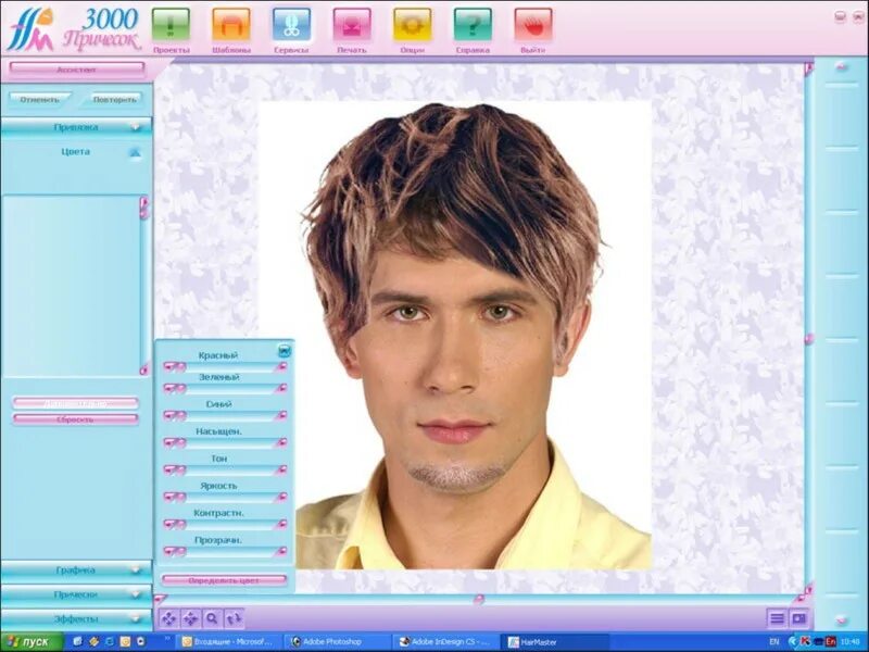 Подбор мужских причесок онлайн бесплатно. Программа прически для мужчин. Программам 3000 причесок ее возможности. Приложение с прическами. Программа прически для мужчин.