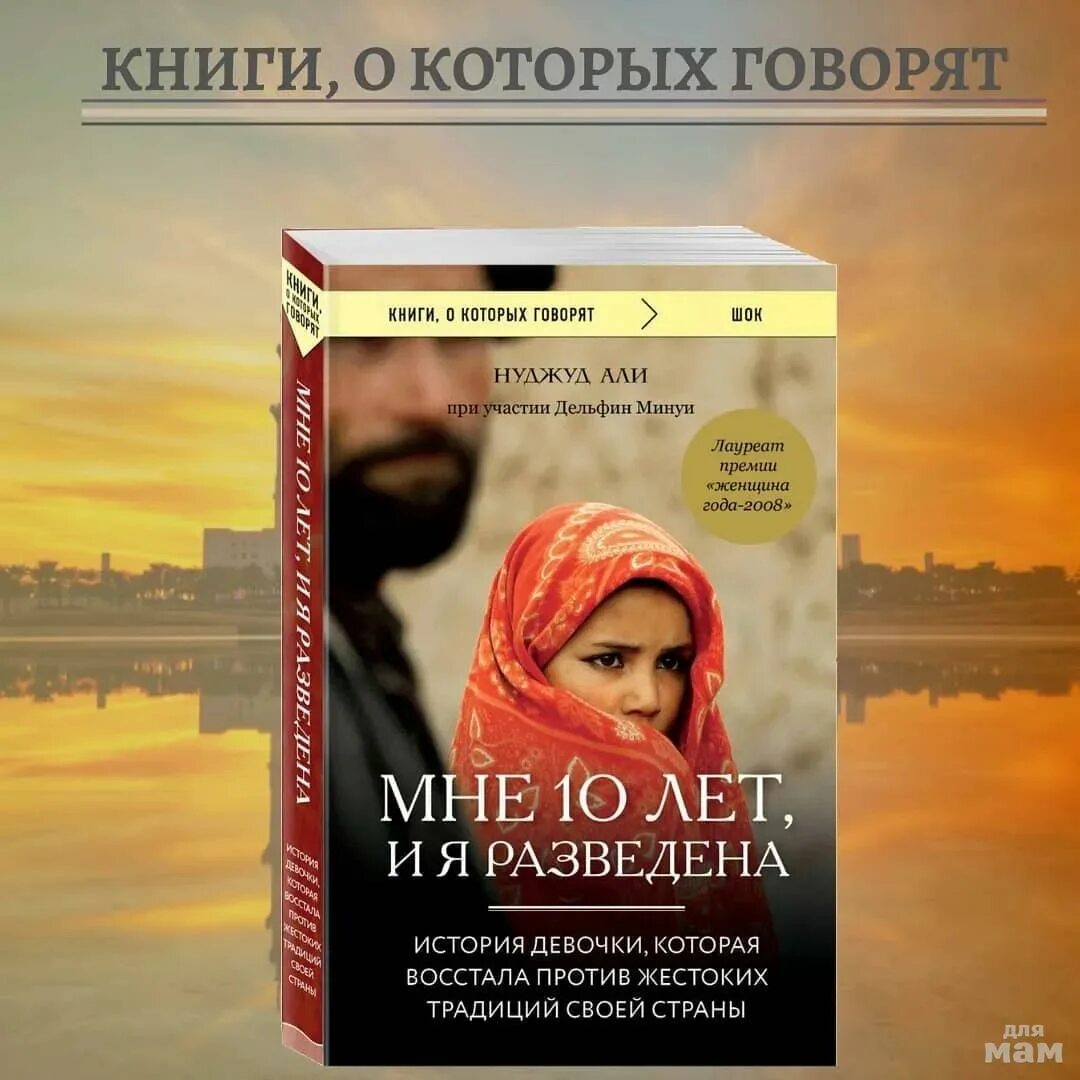 Мне 10 лет и я разведена читать. Мне 10 лет и я разведена читать
