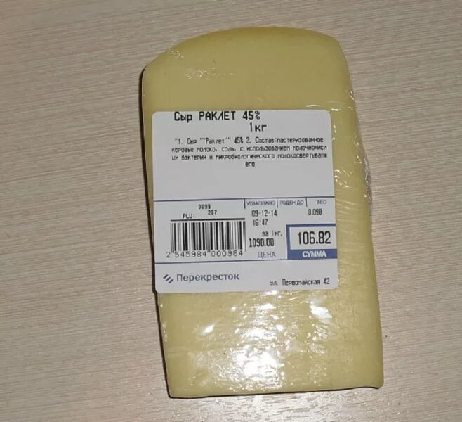 Cheese code
