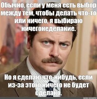 Если бы был выбор
