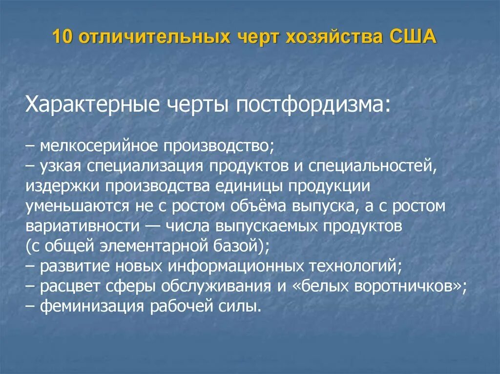 Характерные признаки процессов. Узкая специализация хозяйства страны. Предприятия с узкой специализацией это. Узкая специализация производства. Страны с монокультурной экономикой.