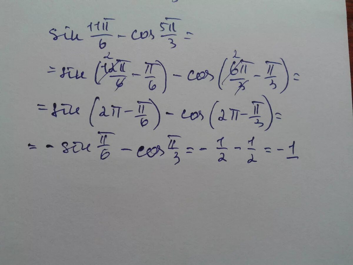 П 6 40 5. TG 11п/6. Синус 11п/6. (-П/6)=(11п/6). Cos 5п/6.