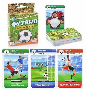Как играть в футбол картами